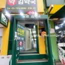 종로김약국 이미지