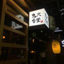 귀화식당