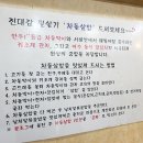 대감포차 이미지