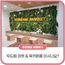 두드림마켓_북카페 이미지