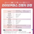 (단기)라이브커머스 이미지