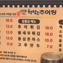 청담골추어탕 이미지