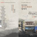 빛고을아트스페이스 소공연장 이미지