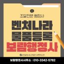 보람 행정사 사무소 이미지