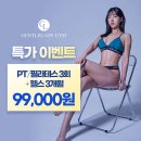 젠틀레이디짐 PT&필라테스 청라점 | 청라헬스장PT / 젠틀레이디짐 PT&amp;필라테스 청라점 / 가격주차영업시간