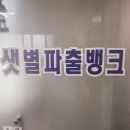 모두인력파출 이미지