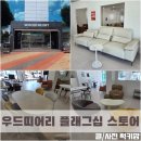 대구 가구 단지 유통단지 가구 저렴한곳 우드띠어리 식탁 후기
