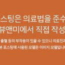 압구정뷰앤미의원 이미지