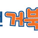 2015년 춘천 거북이 산악회 여름산행 일정표 (6월~8월) 이미지