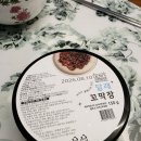 어업회사법인(주)블루젠 | 꼬막장 밥도둑 인정, 어업회사법인 대보(주) 대천어가 달래꼬막장 솔직 후기