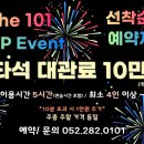 THE101 네이버블로그