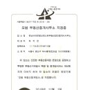 뉴대림부동산중개사무소 이미지