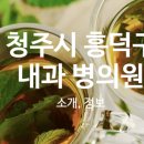 신가정의학과의원 이미지