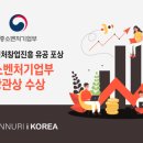 주식회사 온누리아이코리아