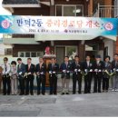 만덕2동경로당 이미지