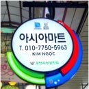 경안마트 - 안동시 평화길 54 | 경안마트