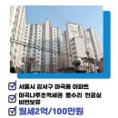 마곡원주민공인중개사사무소 이미지