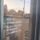 슈가바이트