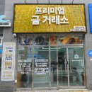 세계금거래소 - 북구 첨단연신로108번길 134 | 골드바 투자 고민된다면? 서귀포금거래소 프리미엄 금거래소 신시가지점 방문 후기