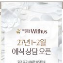 (주)위더스투어