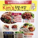 킴스족발