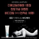 에마블에스테틱