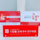 디딤돌수학교습소