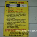 고삼수상레저하우스