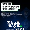 칠성기획이벤트 조선비즈