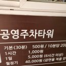 중동공영주차장 이미지