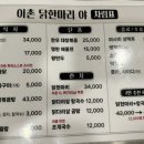 이촌닭한마리야 네이버블로그