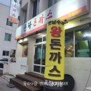 [제주도맛집]탑동 옛날 스타일 경양식 돈까스맛집, &#39;한라돈까스&#39; 솔직후기:)