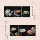 더솥밥