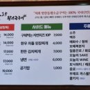 맛찬들왕소금구이 이미지