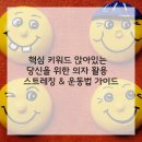 내 몸을 깨우는 홈트레이닝 이미지