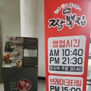 눈과입이즐거운짬뽕집 이미지