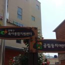 연제구 둥지어린이집 이미지