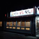 천안짬뽕작전