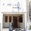 하랑은오치점