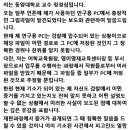 정경심교수 입장문 이미지