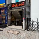 하나마루 - 달성군 죽곡1길 10 | 일본 도쿄여행 가성비맛집 시부야 하나마루 우동 후기