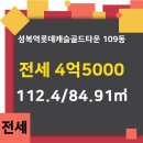 성복롯데캐슬공인중개사사무소 이미지