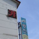 승진카센터 이미지