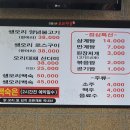 일목오리전문 이미지