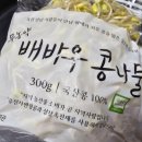 영농조합법인 배바우공동체 이미지