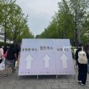 강남스타일회관 | 2026 성시경의 축가 콘서트(5/2) 내돈내산 후기 C구역 9열 시야 게스트 우중콘 셋리스트 협찬품 화장실...