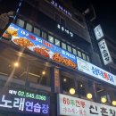 신논현역 치킨 삼덕통닭 후라이드 사랑해요