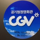 CGV 광주충장로 이미지