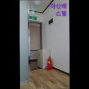 아산베스텔