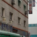 명진해수탕 이미지